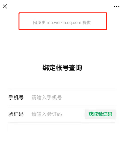 公众号支付报错：“当前页面的URL未注册”